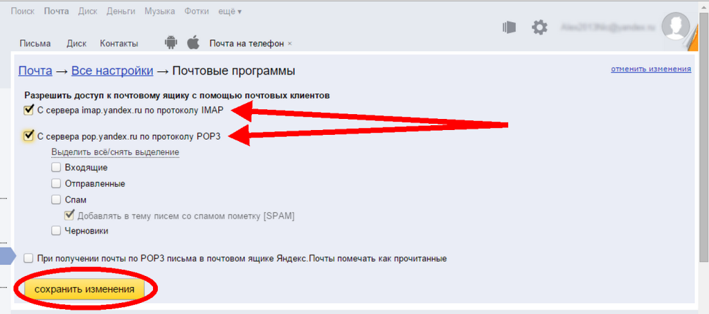 Настройка smtp yandex для принтера